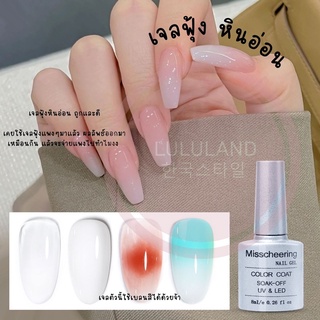 LULULAND เจลหินอ่อน เจลฟุ้ง เจลทำลายหินอ่อน Marble Ink สีหมึกทำหินอ่อน 8ml เล็บหินอ่อน สีเจลฟุ้ง 405