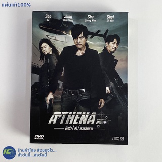 (แผ่นแท้100%) DVD หนัง ดีวีดี ซีรีย์เกาหลี ATHENA นักฆ่า ล่า สวยสังหาร , Soo Ae, Jung Woo Sung (สภาพใหม่99%) หนังสะสม