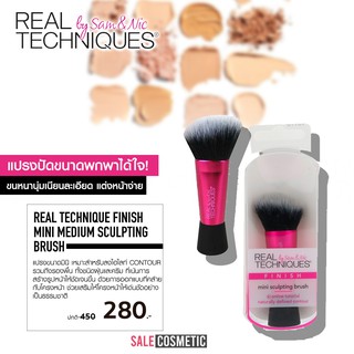 REAL TECHNIQUES Finish Mini Medium Sculpting Brush 1701