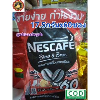 เนสกาแฟ กาแฟสำเร็จรูป 3in1 ริช อโรมา 17.5กรัมx60ซอง Nescafe Blend&amp;Brew