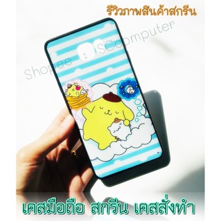 (มีทุกรุ่น) เคสสกรีน สกรีนรูปตัวเองได้ มีเก็บปลายทาง เคสมือถือ สกรีน เคสสั่งทำ ส่งจากไทย เคสมือถือ สกรีน