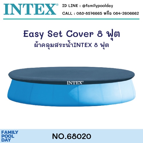 Intex 28020 ผ้าคลุมสระน้ำ Intex Easy Set Pool (8ft)