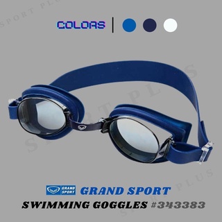 แว่นตาว่ายสำหรับน้ำเด็ก GRAND SPORT รหัส : 343383