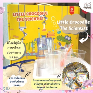 ชุดทดลองวิทยาศาสตร์ 20 กิจกรรม Pinwheel Scientific Experiment Set - Little crocodile the scientist