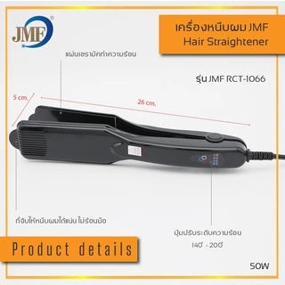 เครื่องหนีบผม ที่หนีบผม ที่รีดผม คละสี ร้อนเร็ว ไม่กินผมปรับ หนีบตรง ม้วนลอน ปรับความร้อน4ระดับ