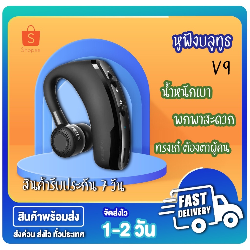 V9 หูฟังบลูทูธ ไร้สายV9 ลดเสียงรบกวนด้วยเหงื่อที่มีน้ำหนักเบาพร้อมไมโครโฟนแฮนด์ฟรีและโทรศัพท์มือถือในระบบ Android