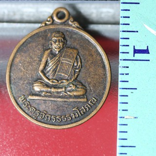 etsy15 เหรียญ เหรียญพระครูจักรธรรมโสภณ-หลวงพ่อเลียบ-วัดราษฎร์ศรัทธาทำ-จังหวัดลพบุรี-2535