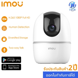 IMOU A1 (IPC-A22EP-D-V2) กล้องวงจรปิดไร้สาย ความละเอียด 2MP/4MP กล้องวงจรปิด Dahua IMOU WIFI 3.6MM I รับประกัน 2 ปี