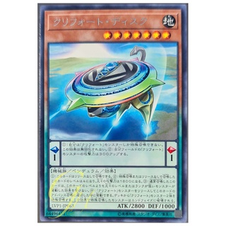 [LVP1-JP063] Qliphort Disk (Rare)