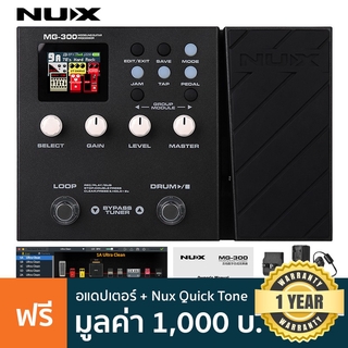 NUX MG-300 มัลติเอฟเฟค พร้อม IR Load ลูปได้ 60 วิ หน้าจอสี มีฟังก์ชันจูนเนอร์ + แถมฟรีอแดปเตอร์ &amp; Nux Quick Tone