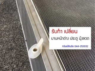 กรอบหน้าต่างมุ้งลวด เส้นประกอบบานหน้าต่างมุ้งลวด เส้นหน้าต่าง 80,100,120 cm สีเงิน ดำ อบขาว ชา