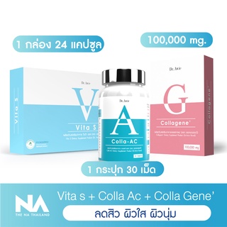 The Na Dr.Awie เซตลดสิว ผิวใส ผิวนุ่ม Colla Ac 1 กระปุก + Vita S 1 กล่อง + Colla Gene 1 กล่อง