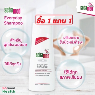 💥EXP 08/25💥 Sebamed Everyday Shampoo 200 Ml. แชมพูสระผมสูตรอ่อนโยน ต่อหนังศรีษะ