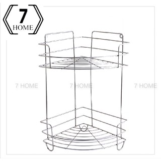 [7 HOME] ตะแกรงเข้ามุมสแตนเลส 2 ชั้น ชั้นวางเข้ามุม