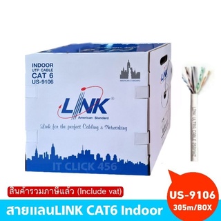 สายแลนLINK CAT6 Indoor UTP Cable 305m/BOX US-9106(250MHz w/Cross Filler, 23 AWG, CMR)