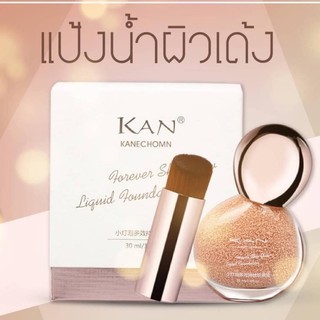 แป้งน้ำผิวเด้ง kan Kane chimney