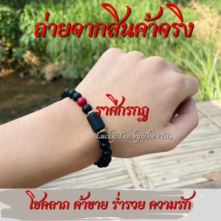 กำไลข้อมือหิน12ราศี ชาวราศีกรกฎ ♋ ⭐️ พร้อมส่ง⭐️