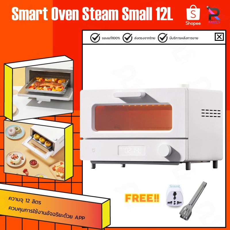 ❁[พร้อมส่ง]Xiaomi Smart Steam Oven Toaster 12L/Appliance Oven 32L เตาอบไฟฟ้า เตาอบไอน้ำไฟฟ้า เตาปิ้งขนมปัง เครื่องอบขนมป
