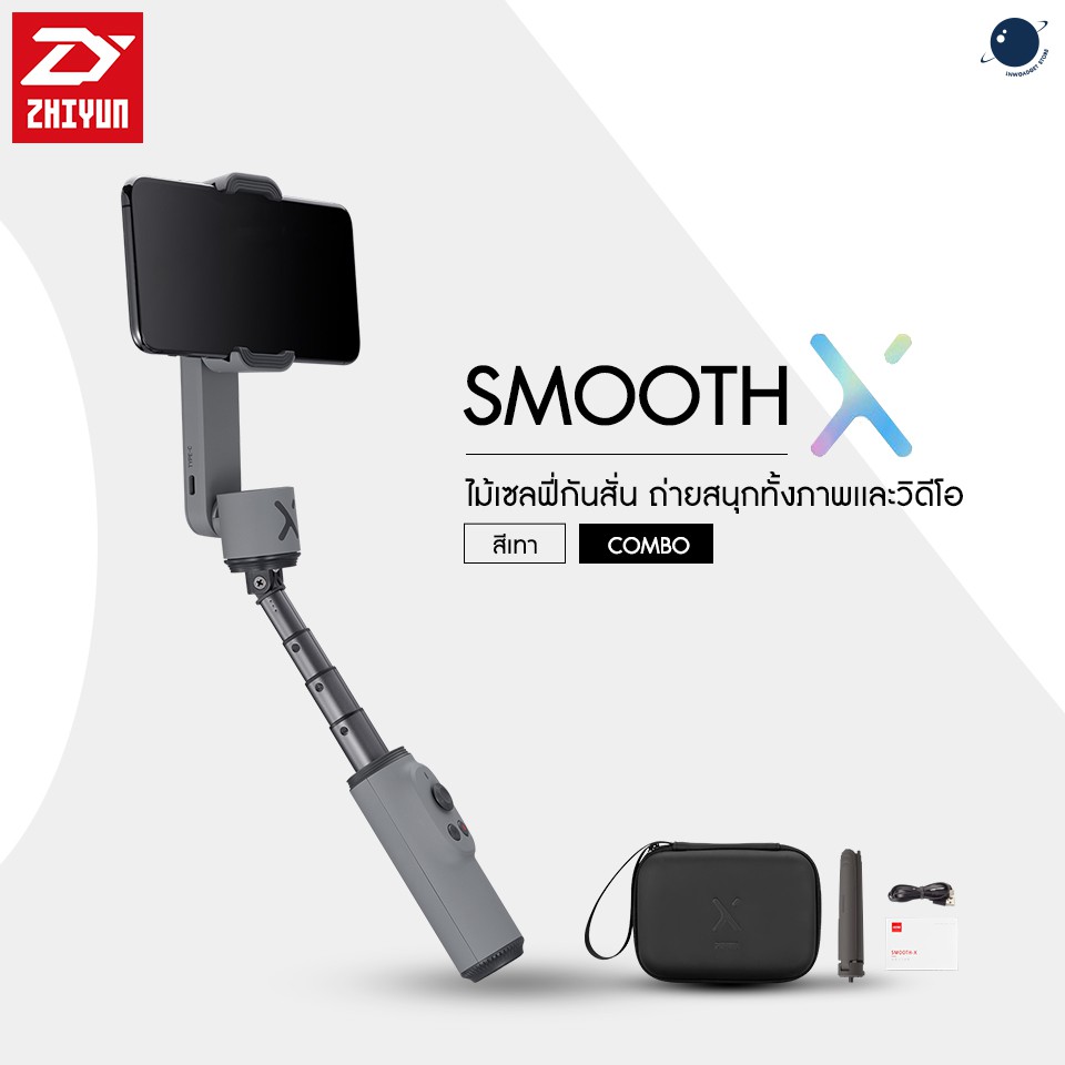 Zhiyun Smooth X Combo Grey ประกันศูนย์