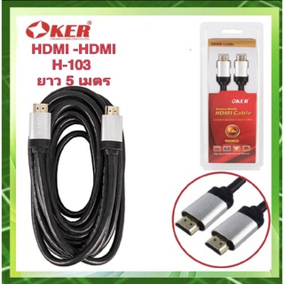 Oker Cable HDMI - HDMI (V.1.4)  รุ่น H-103 สายยาว 5 เมตร