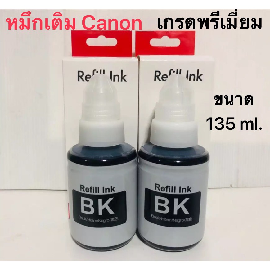 หมึกเติม Canon /น้ำหมึก Canon GI-790 / หมึกเติม / น้ำหมึกเติม / Tank / หมึก / น้ำหมึกเกรดพรีเมียม G1