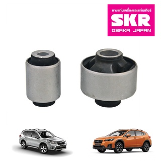 SKR บูชปีกนก Subaru XV Forester ปี 2012-2018 ซูบารุ ฟอร์เรสเตอร์