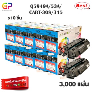 Color Box/HP/HP Q5949A/49A/Q7553A/53A/Canon Cartridge-308/Cartridge-315/ตลับหมึกเลเซอร์เทียบเท่า/สีดำ/3,000 แผ่น/10กล่อง