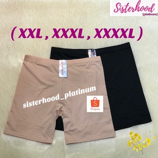 กางเกงซับในไซส์ใหญ่ sister hood !! จัดส่งเร็ว 1-2วัน !!