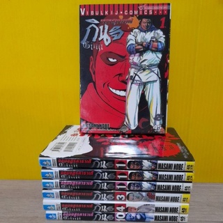 จอมอสูรคาราเต้ กินจิ (ขายแยกเล่ม)