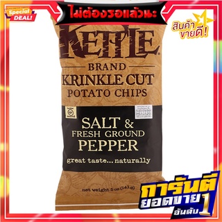 เคทเทิลมันฝรั่งทอดกรอบรสเกลือผสมพริกไทย 141กรัม Salt &amp; Pepper Flavored Potato Chips Kettle 141g.