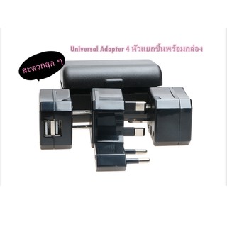 Universal Adapter 3 ชิ้น แยกหัวปลั๊ก ปลั๊กแปลงใช้ได้ทั่วโลก แปลงปลั๊กไฟสำหรับเดินทาง Use for US/ UK/ EU/AU  สีดำ