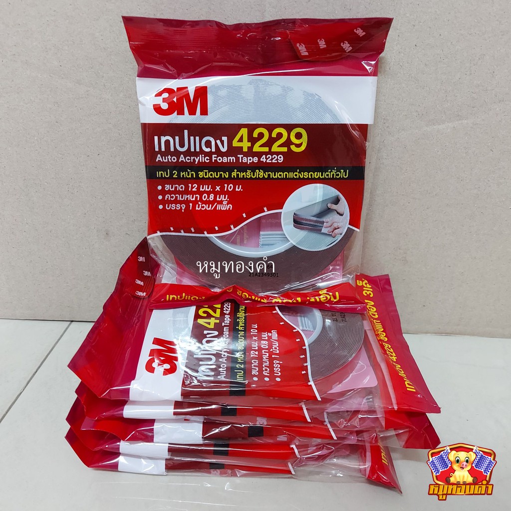 [ E-TAX ] เทปกาว 3M แท้ 100%  สำหรับใช้ติดตกแต่งโลโก้รถยนต์ หรือชิ้นส่วนอื่นๆเข้ากับรถยนต์  ม้วนใหญ่ / ม้วนเล็ก