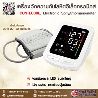 เครื่องวัดความดันโลหิตอิเล็กทรอนิกส์ CONTEC 08E