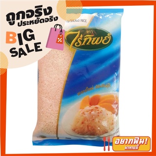 ไร่ทิพย์ ข้าวเหนียว 1000 กรัม Raitip Whith Glutinous Rice 1000 g