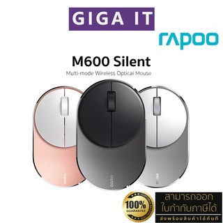 Rapoo เมาส์ไร้เสียงรบกวน M600 Silent Multi-mode Wireless Mouse (with 1300DPI Bluetooth 3.0, 4.0 and 2.4 GHz) ประกัน 2 ปี