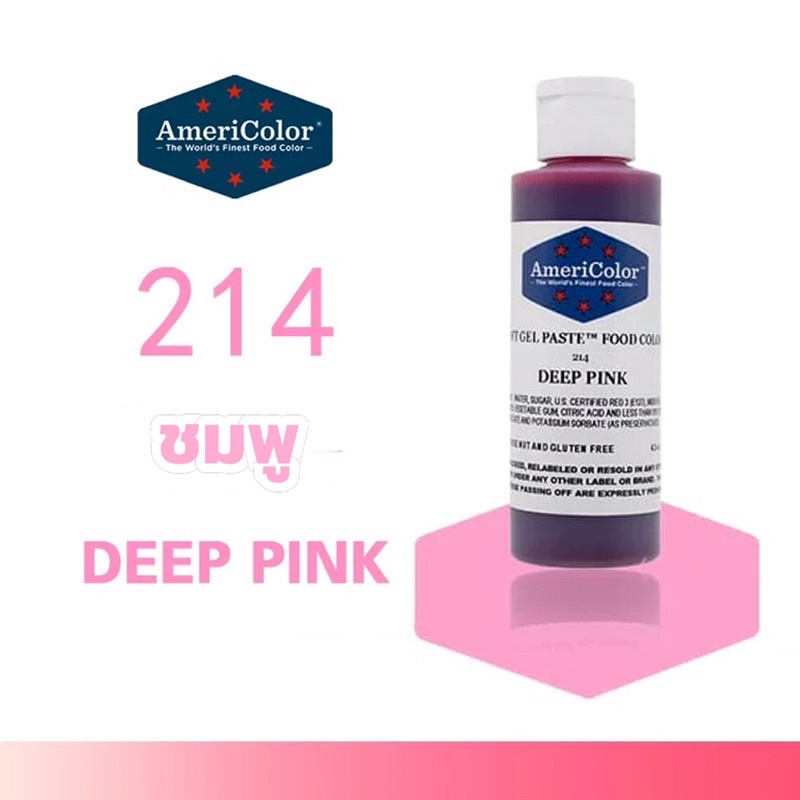 สีเจล Americolor ขนาด 128 g สีผสมอาหาร - natchaya_mcgrath - ThaiPick