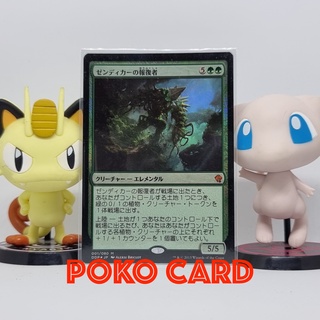 Avenger of Zendikar (Foil) ภาษาญี่ปุ่น การ์ด Magic The Gathering ของแท้ จากชุด Duel Decks: Zendikar Vs. Eldrazi