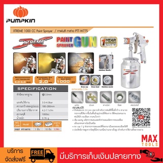 PUMPKIN PTT-W77S (31837) XTREME กาพ่นสี กาล่าง 1,000cc พร้อมอุปกรณ์เสริม 5 ชิ้น