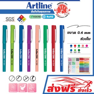 Artline ปากกาหัวเข็ม ชุด 8 ด้าม (สีน้ำเงิน,แดง,เขียว,พีช,ม่วงแดง,ฟ้าสด,เหลืองมะนาว,เขียวเข้ม) หัวแข็งแรง คมชัด