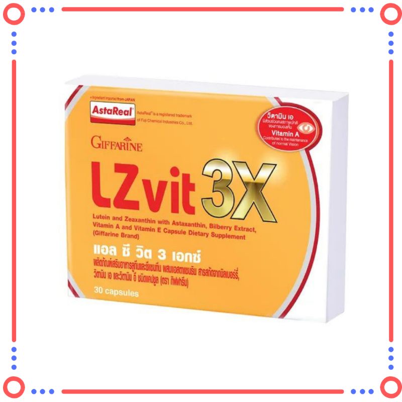 กิฟฟารีน แอลซีวิต 3 เอกซ์ Gffarine LZ vit 3X # บำรุงสายตา