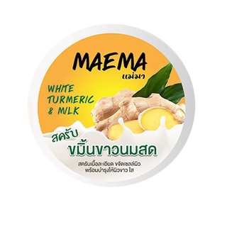 สครับแม่มา  ขัดผิวตัว ให้ผิวขาว หอมนมมาก Maema white turmeric &amp; milk 300 กรัม