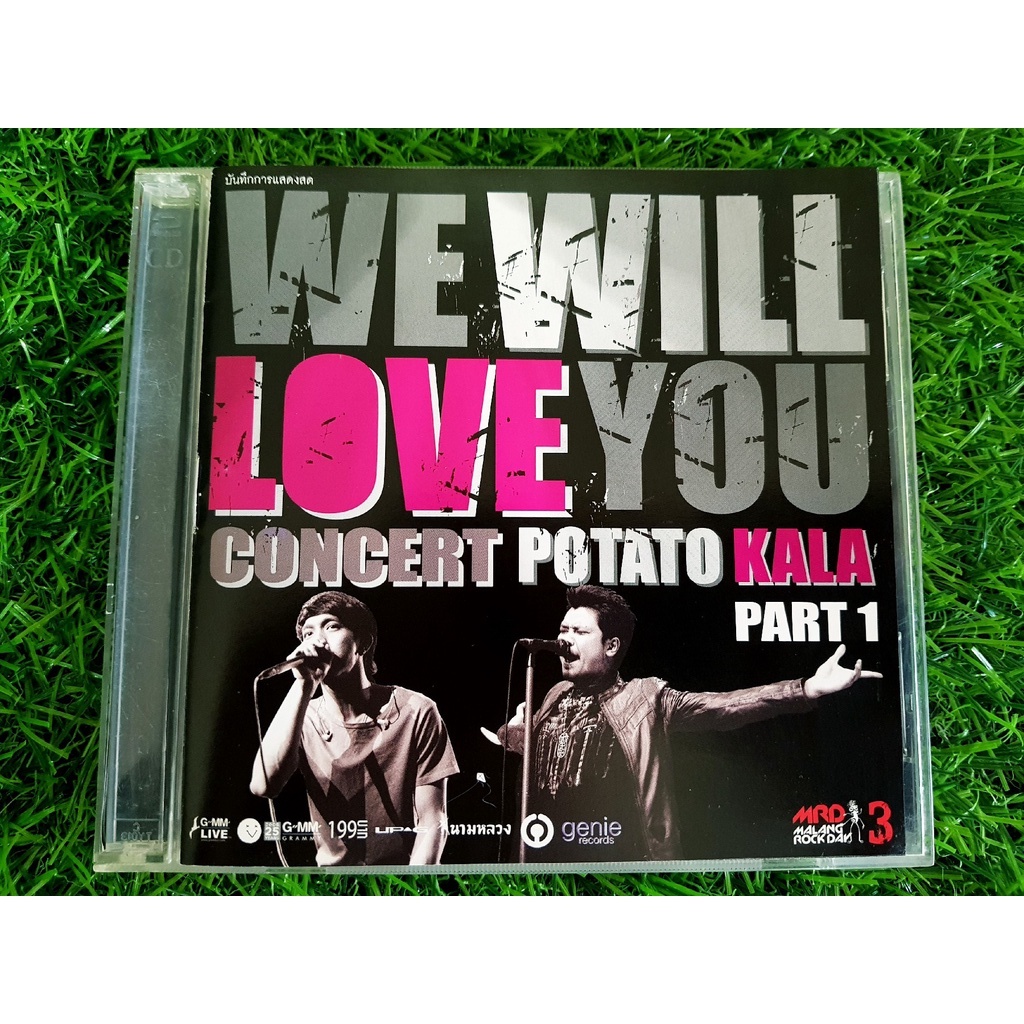 VCD คอนเสิร์ต MRD # 3 We Will Love You Concert P1 วงกะลา วงโปเตโต้ KALA/POTATO/So Cool/Pancake/Sweet