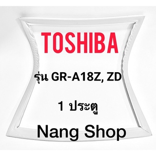 ขอบยางตู้เย็น Toshiba รุ่น GR-A18Z,ZD (1 ประตู)