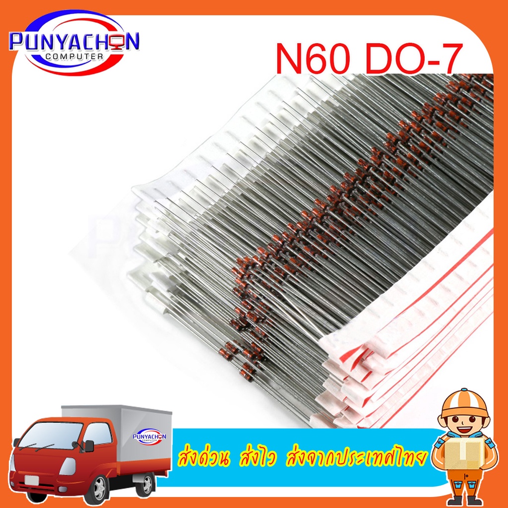 1N60 DO7 1N60P DO-35 Schottky Germanium Diode TV Radio FM Detection new original (2ชิ้น/แพ็ค) ส่งด่ว