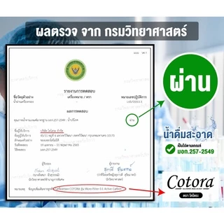 Cotora เครื่องกรองน้ำ ติดหัวก๊อกน้ำ ก็อกกรอง น้ำดื่ม กรองคาร์บอน ละเอียด 0.1 ไมครอน