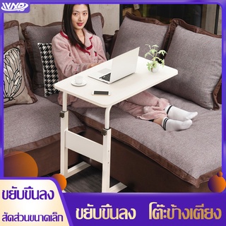 โต๊ะคอม โต๊ะข้างเตียง สามารถปรับความสูงได้อย่างอิสระ มีล้อ เครื่อนย้ายได้ ได้ ขนาด: 60 ซม. × 40 ซม. × (68-83) ซม