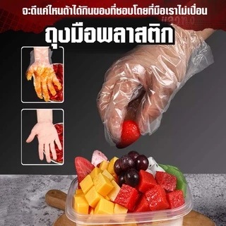 สินค้าพร้อมส่งhouseware_official_shopถุงมือพลาสติกใส 100 ชิ้น ใช้แล้วทิ้ง ถุงมือทำอาหาร