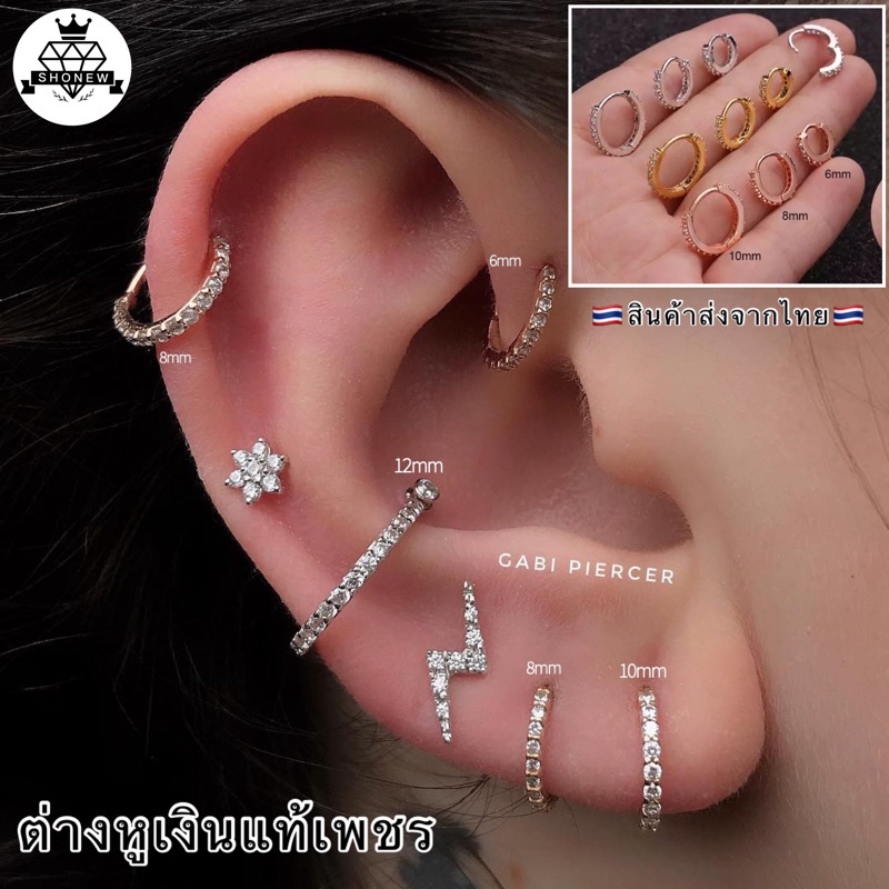 จิวหูห่วงพชร เงินแท้ 💎 ต่างหูผู้หญิง ห่วงเพชรแฟชั่นผู้หญิง ห่วงเพชรผู้ชาย  🔥ส่งจากไทยส่งเร็วส่งไว 🔥มีบริการเก็บปลายทาง🔥