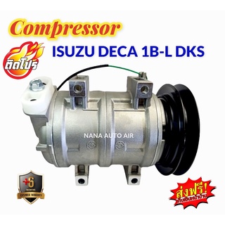 สินค้าคุณภาพ มือ1 COMPRESSOR ISUZU DECA 1B-L DKS คอมแอร์ อีซูสุ เด็กซ์ก้า DKS มูเล่ 1 ร่อง ออกซ้าย ส่งไว ส่งฟรี