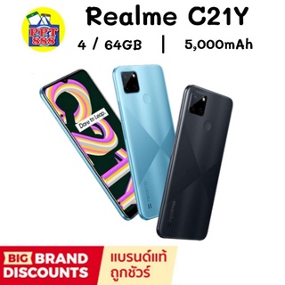 Realme​ C21Y​ (3/32GB) และ (4/64GB) ประกันศูนย์​ 1​ ปี